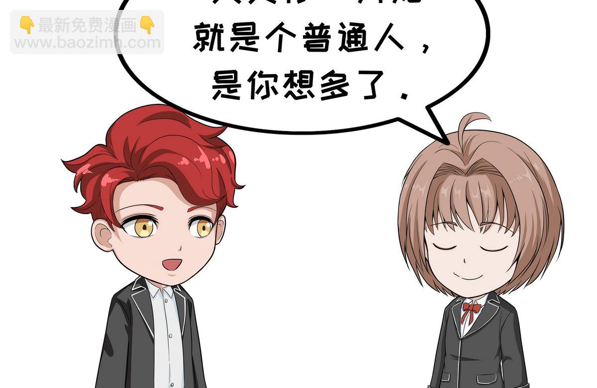 第61话 普通人-第61话