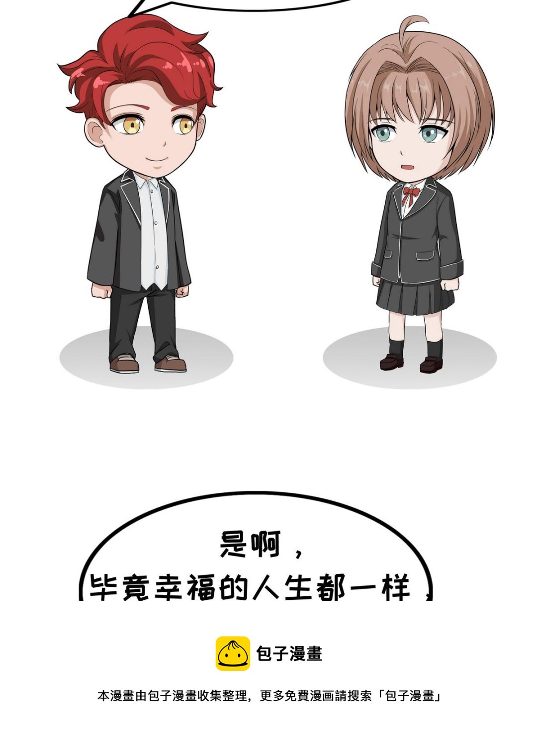 第63话 悲剧-第63话