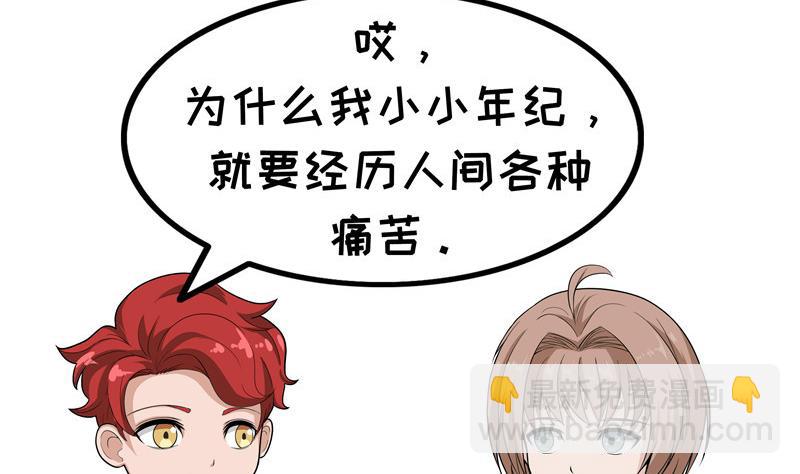 第65话 年少不痛-第65话