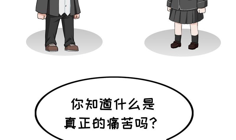 第65话 年少不痛-第65话