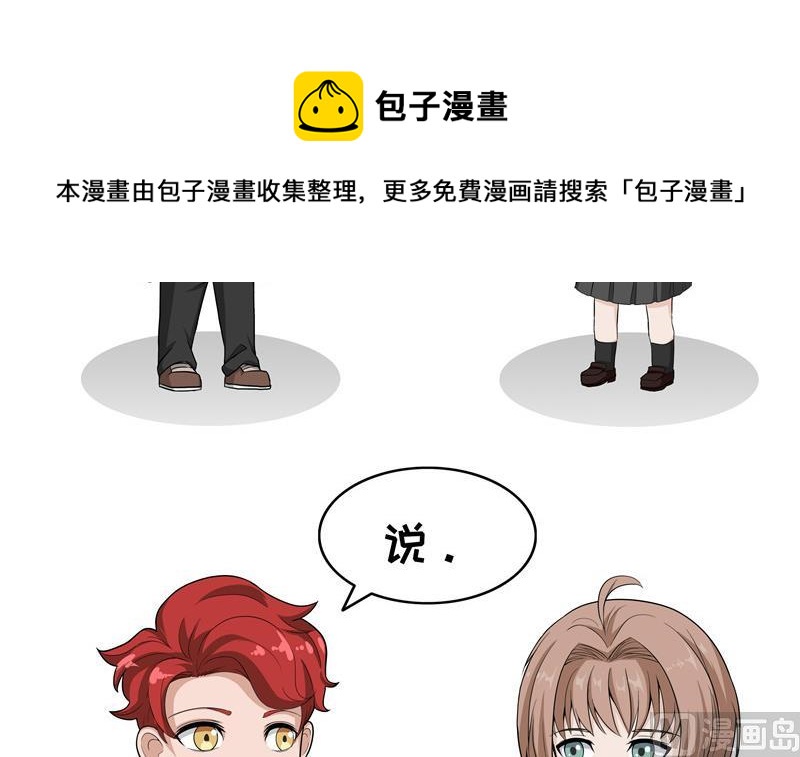 第65话 年少不痛-第65话