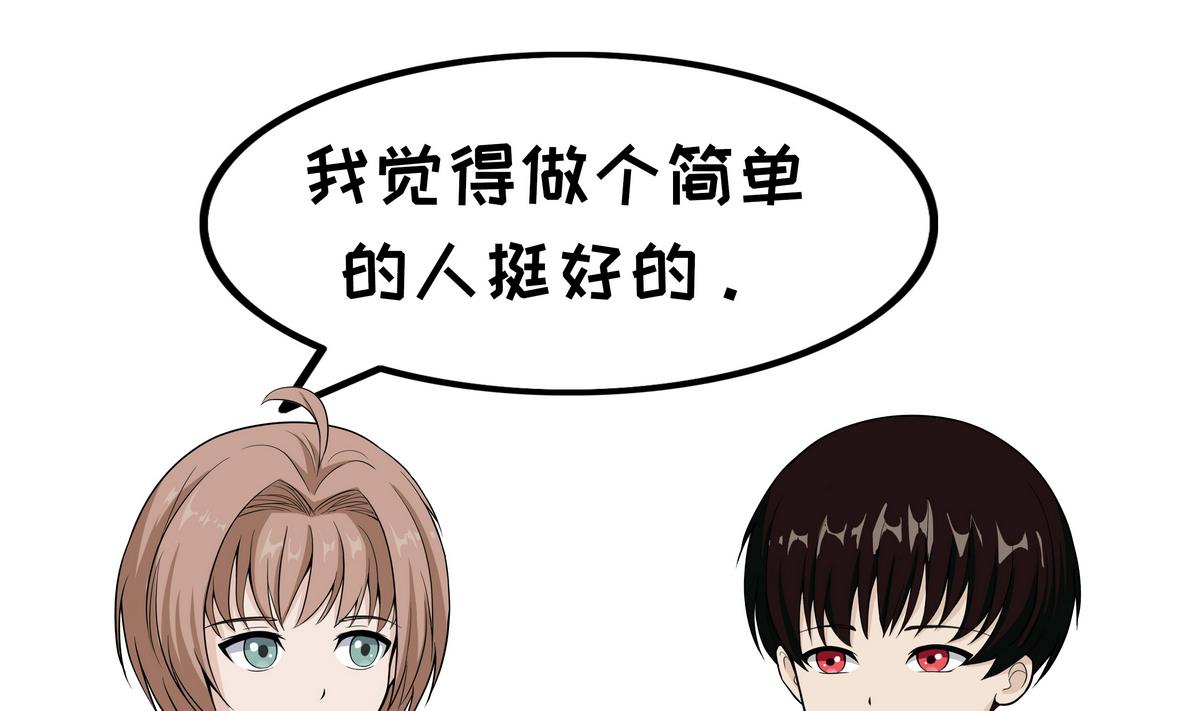 第67话 简单的人-第67话