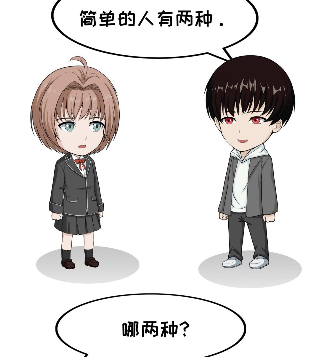 第67话 简单的人-第67话