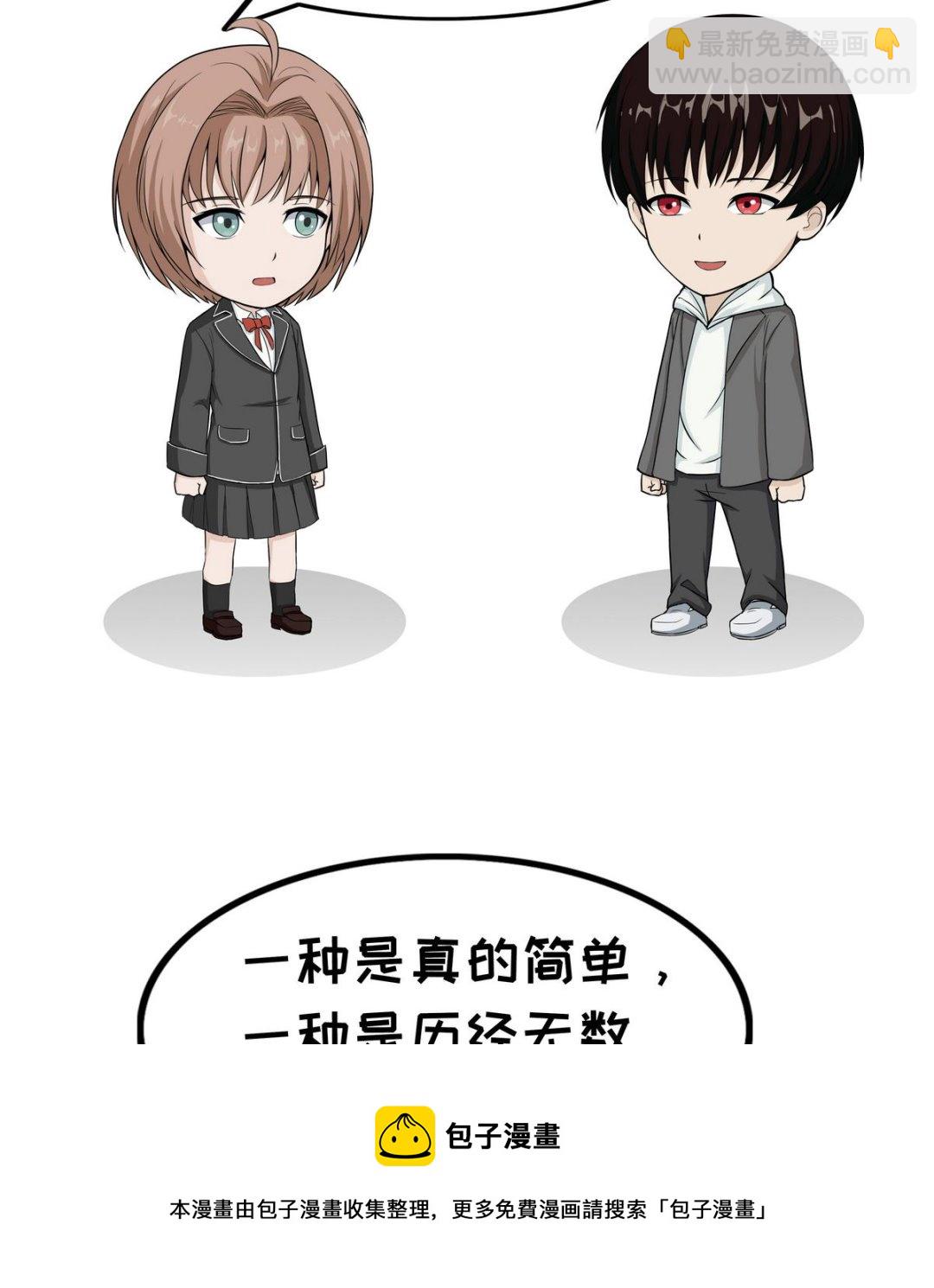 第67话 简单的人-第67话