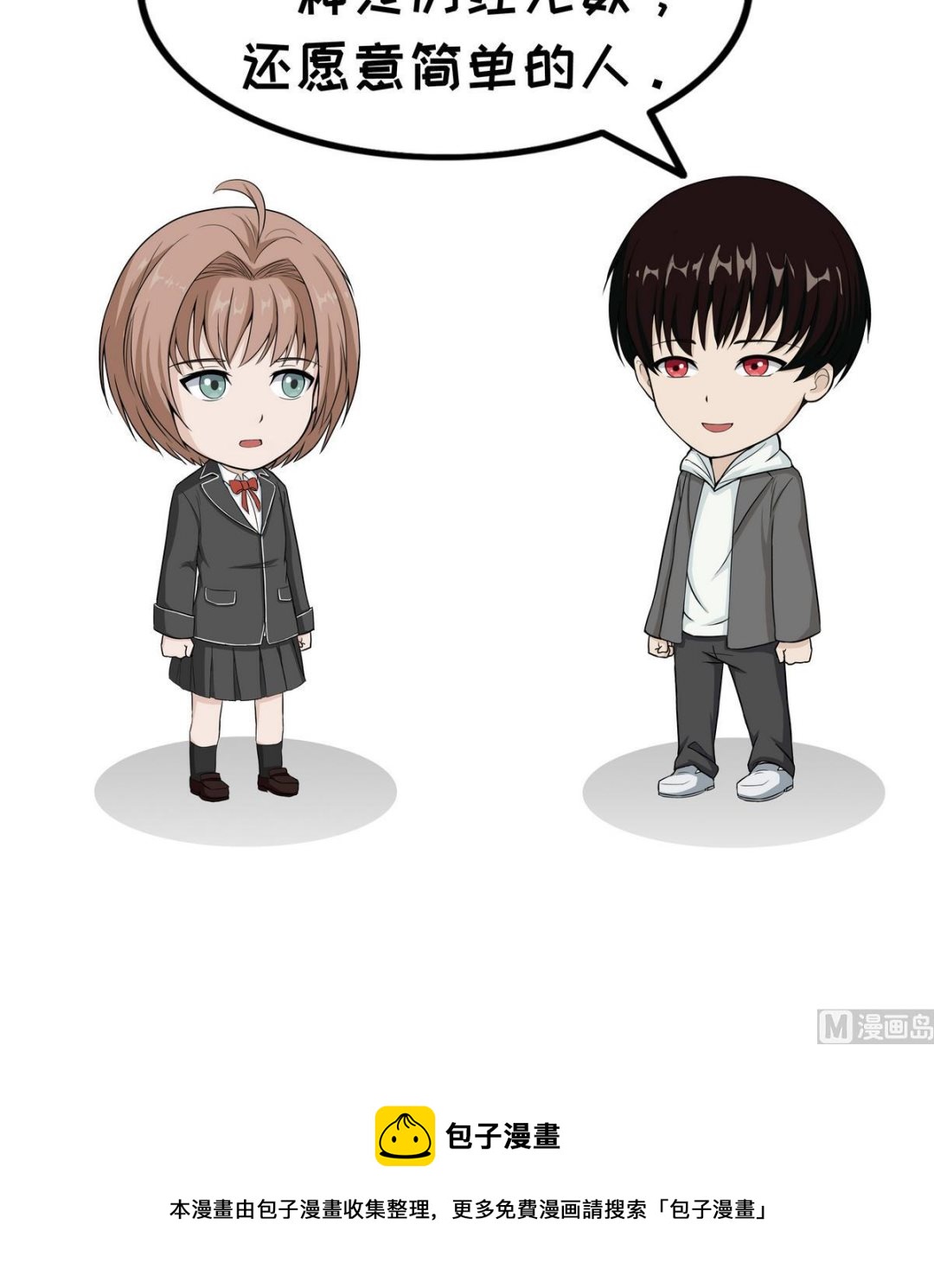 第67话 简单的人-第67话