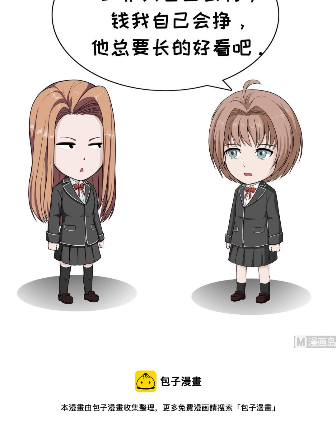 第69话 男友新标准-第69话