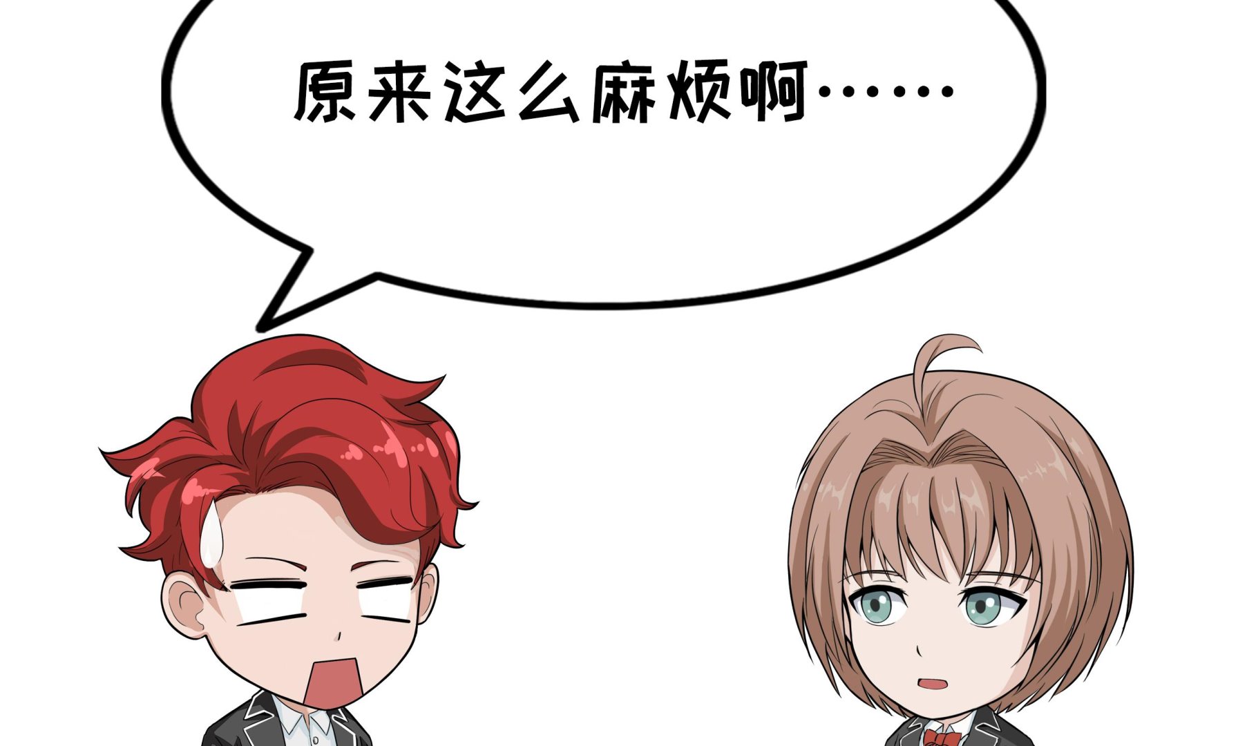 第73话 法律和道德-第73话