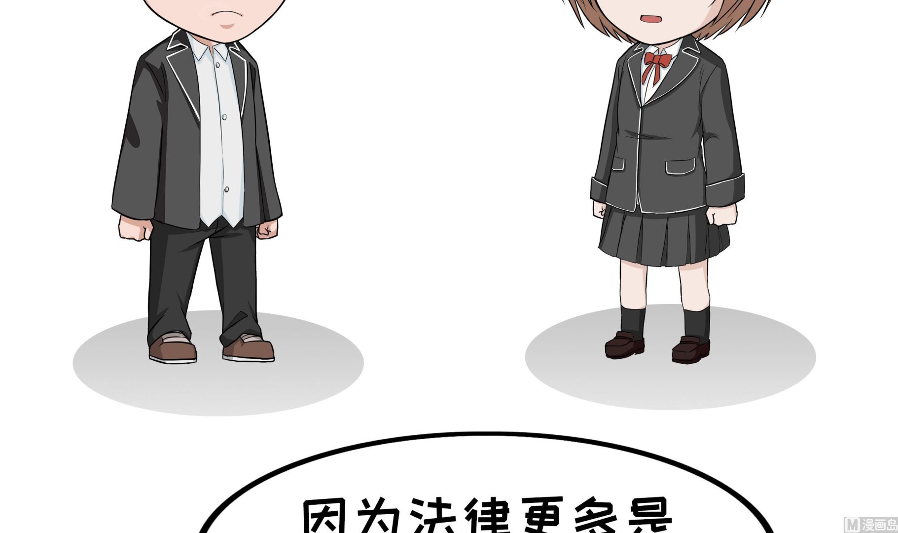 第73话 法律和道德-第73话