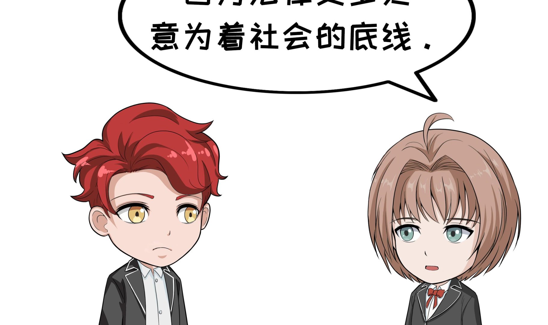 第73话 法律和道德-第73话