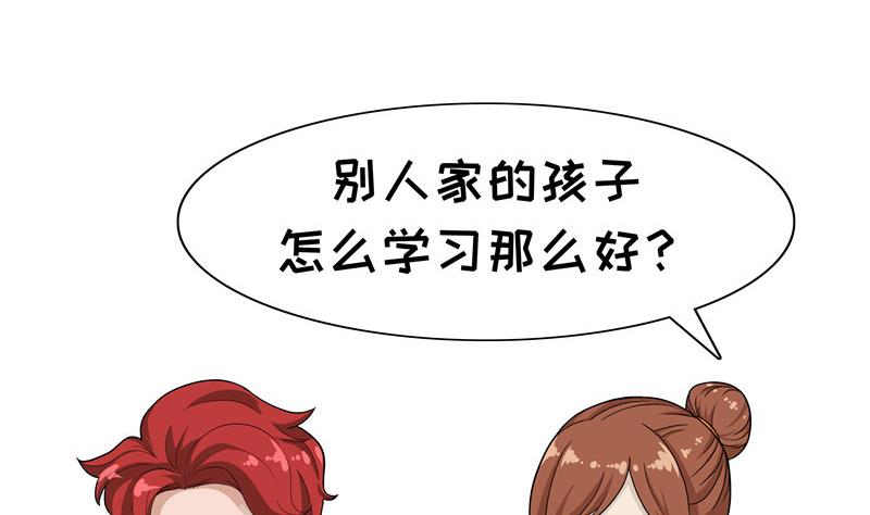 第75话 别人家-第75话