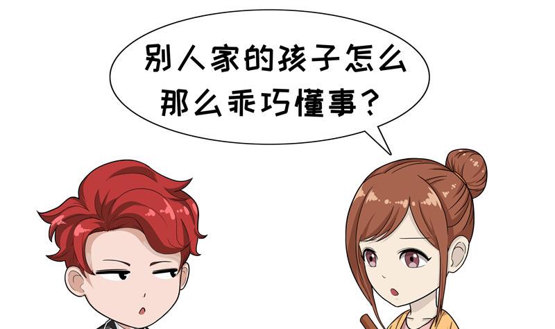 第75话 别人家-第75话