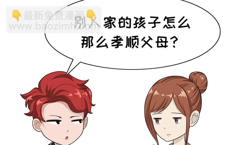 第75话 别人家-第75话