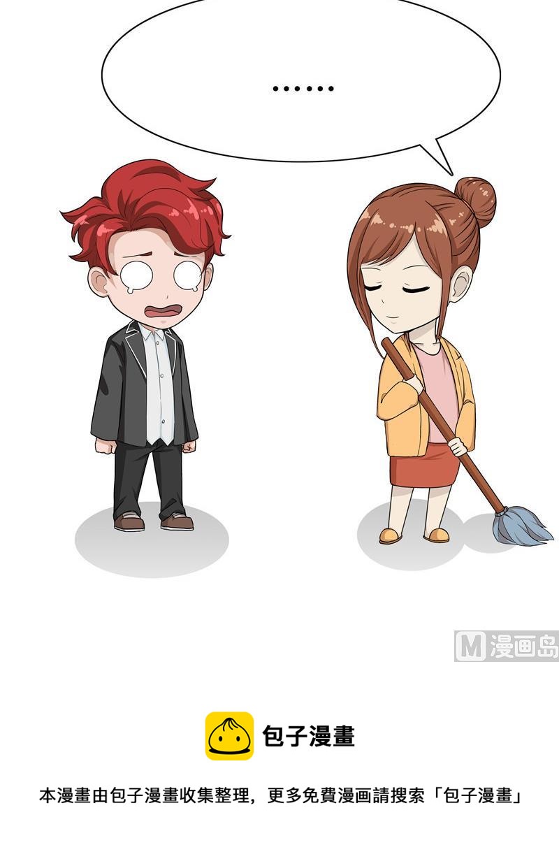 第77话 富二代-第77话