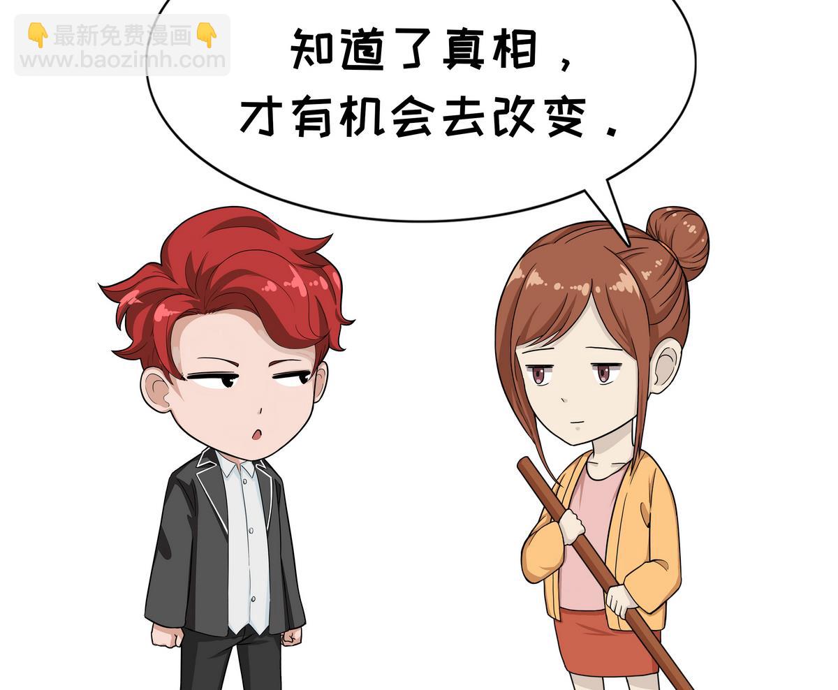 第79话 不被需要的真相-第79话