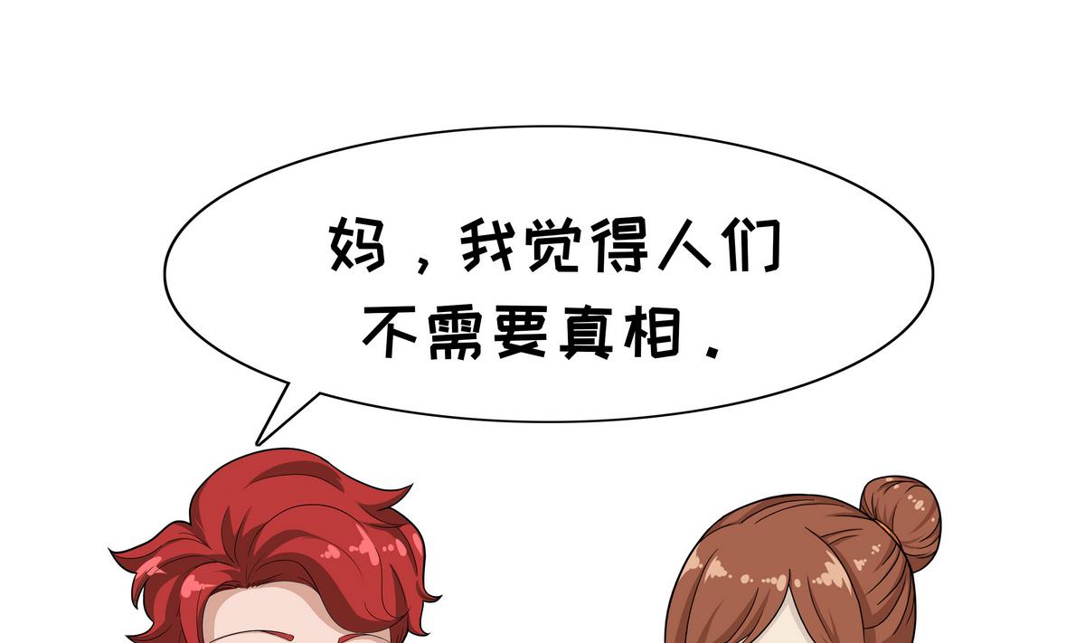 第79话 不被需要的真相-第79话