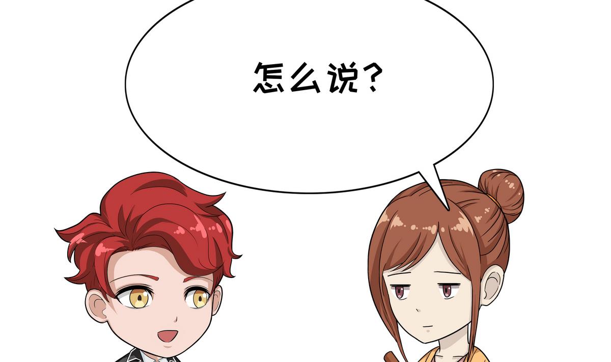 第79话 不被需要的真相-第79话