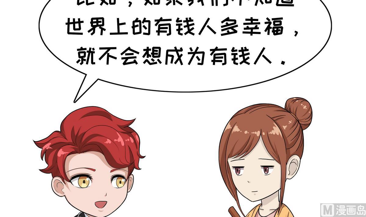 第79话 不被需要的真相-第79话