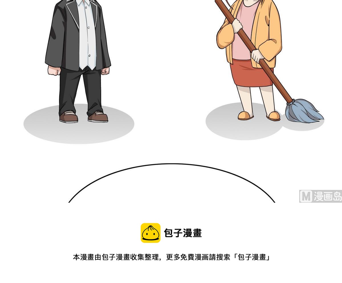 第79话 不被需要的真相-第79话