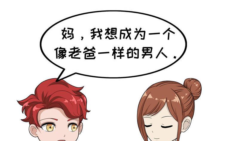 第9话 像老爸一样-第9话