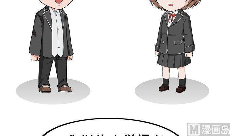 第81话 小学老师-第81话