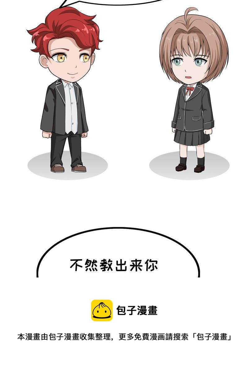 第81话 小学老师-第81话