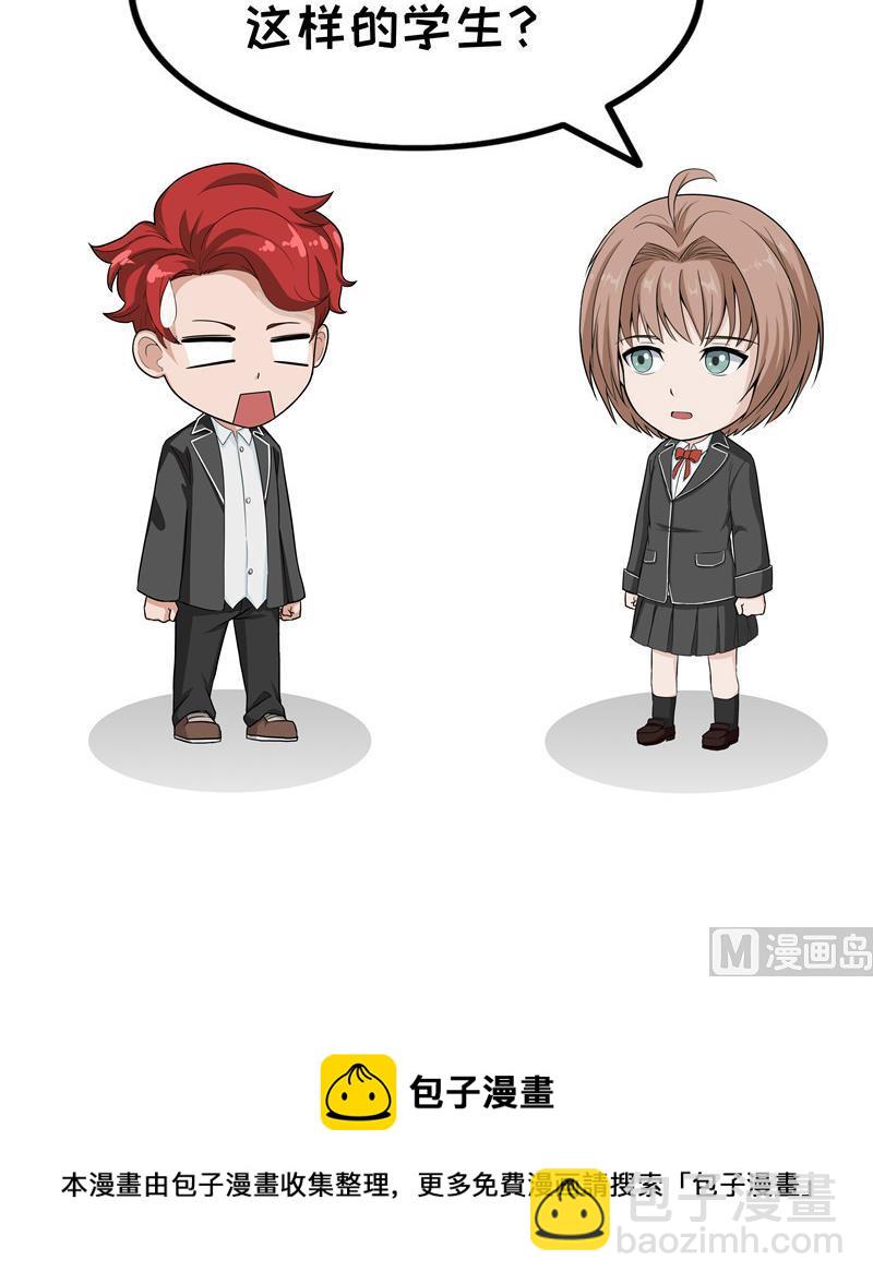 第81话 小学老师-第81话