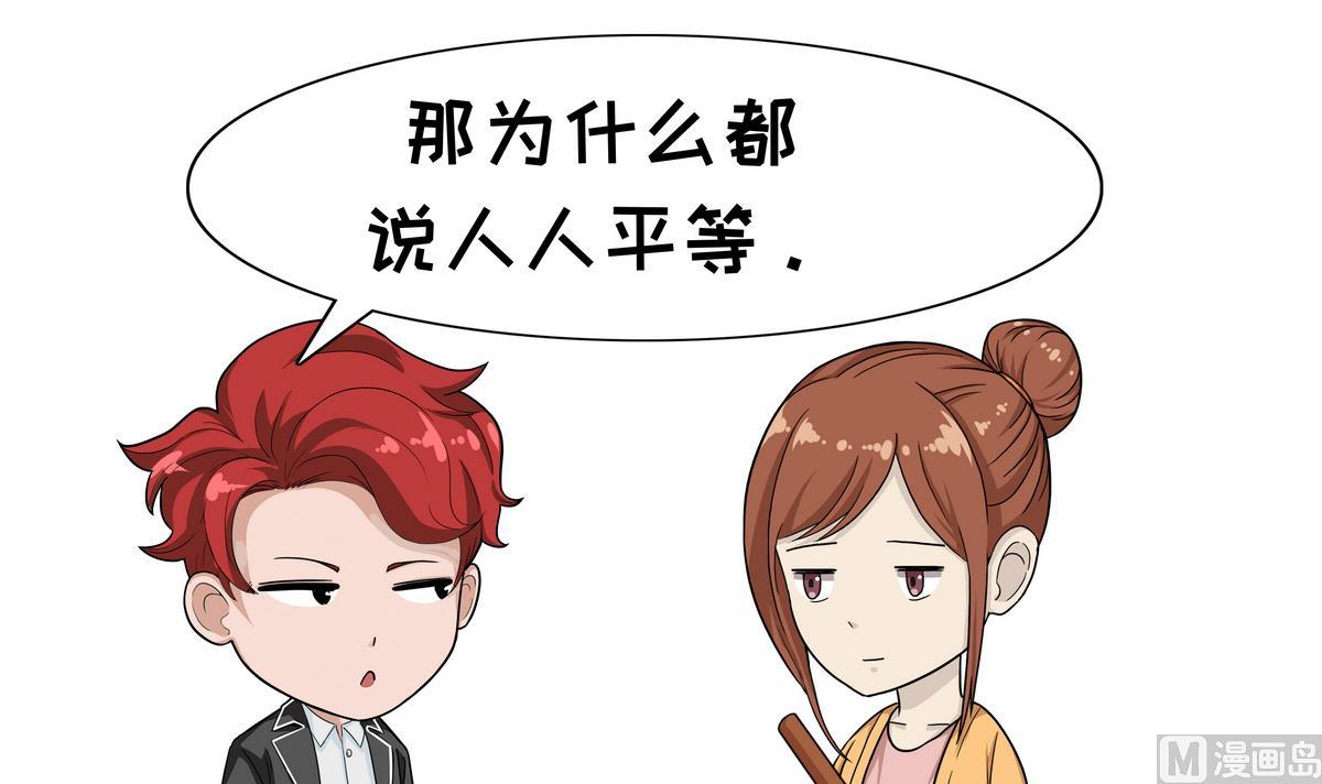 第83话 人人平等-第83话