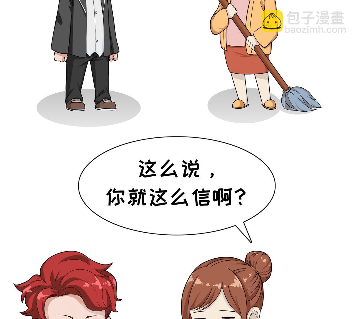 第83话 人人平等-第83话