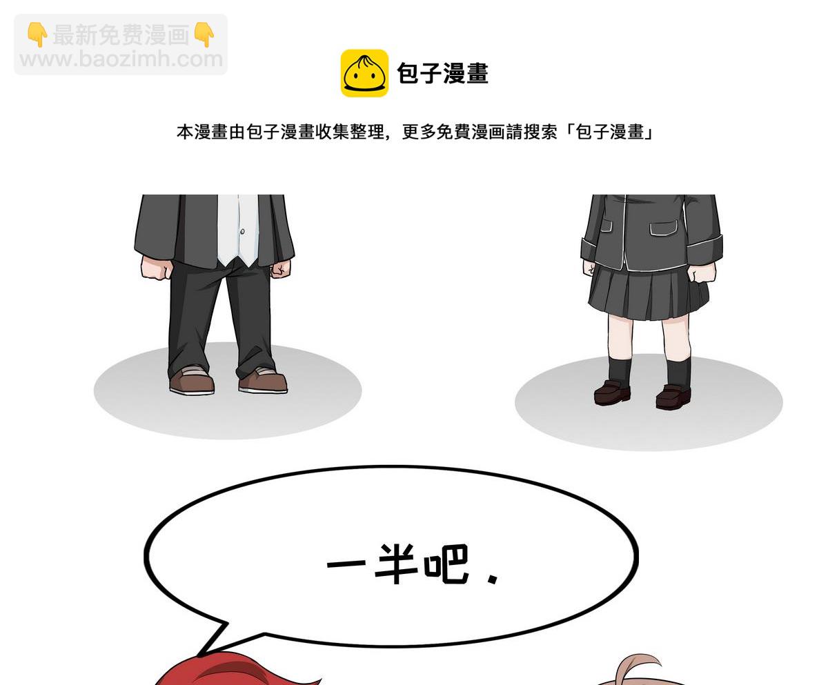 第87话 好漫画-第87话