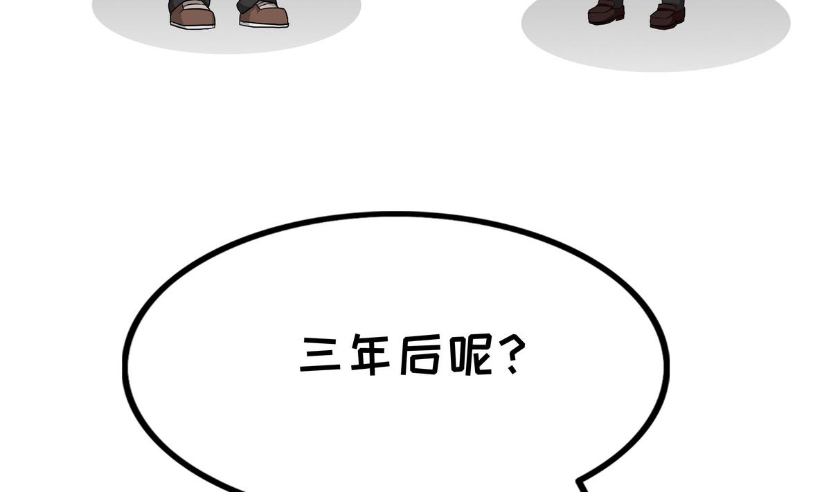 第87话 好漫画-第87话