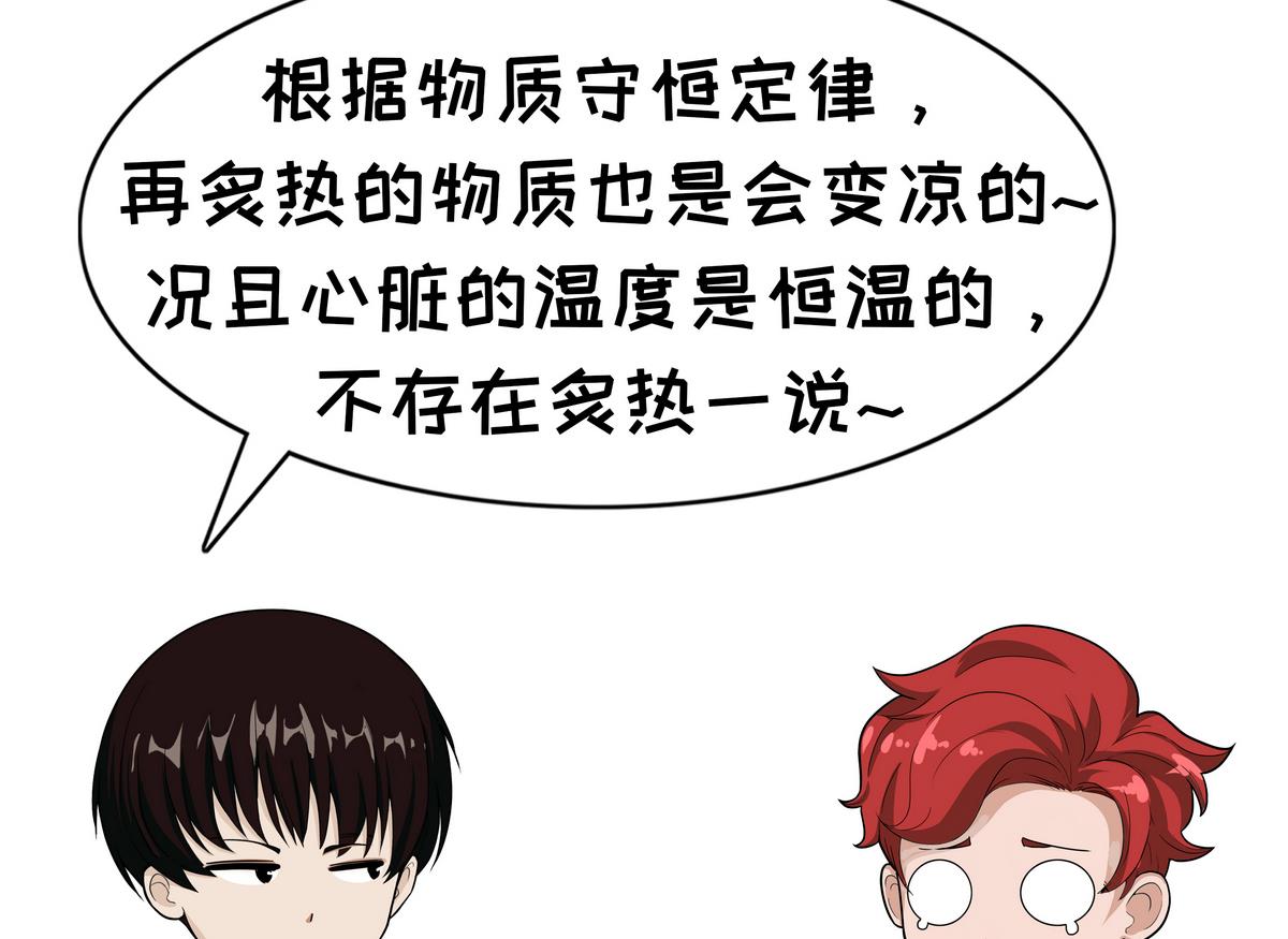 第93话 冷暖自知-第93话