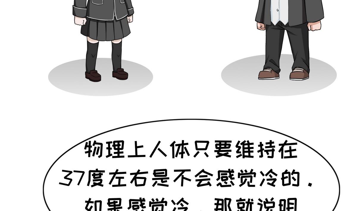 第93话 冷暖自知-第93话