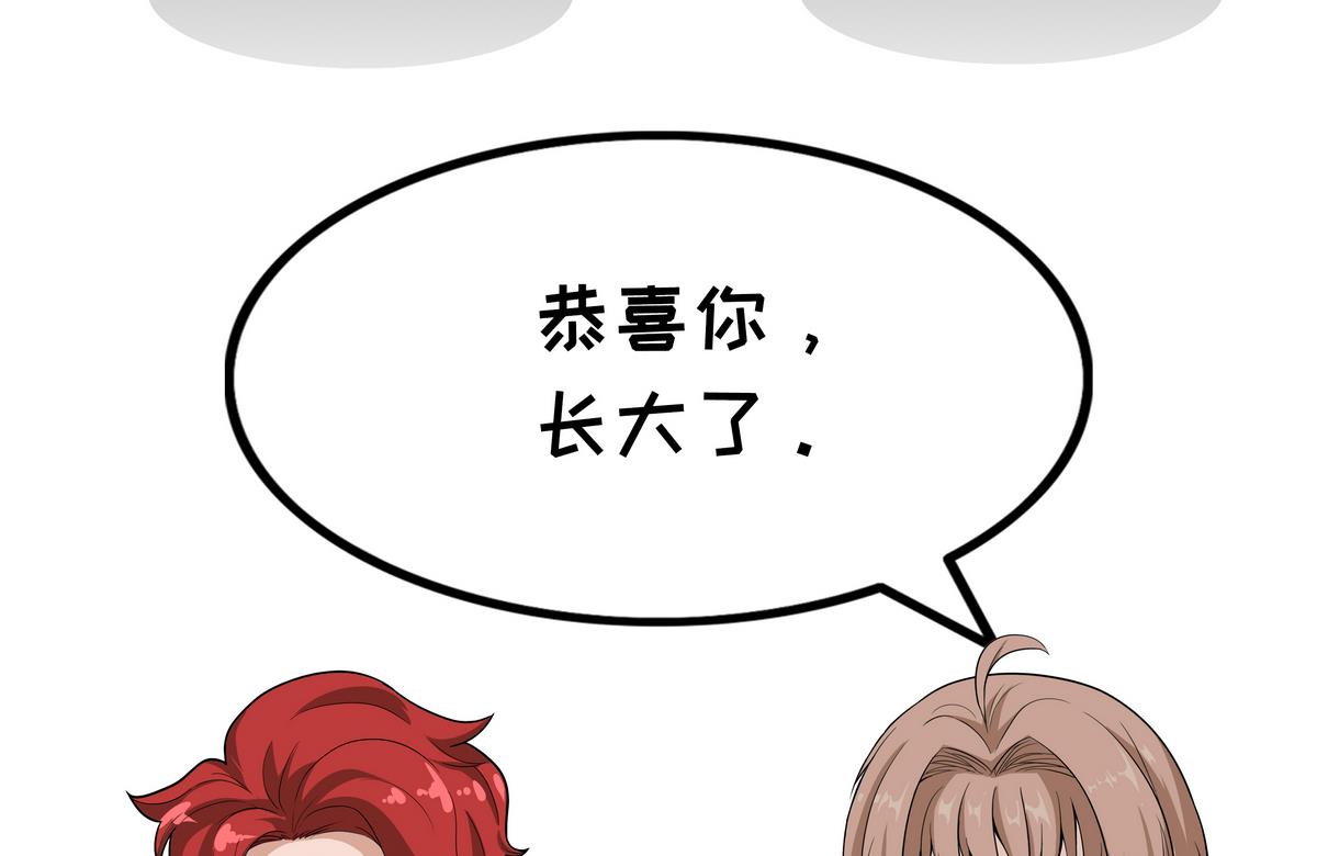 第95话 天使与恶魔-第95话