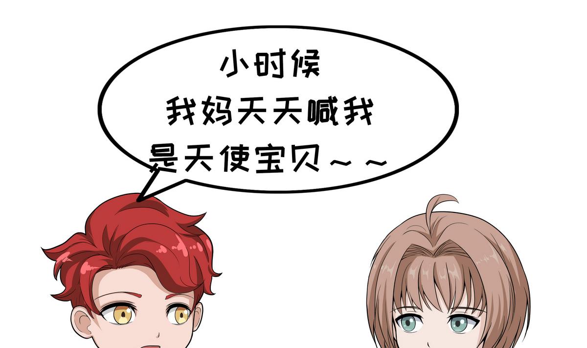 第95话 天使与恶魔-第95话