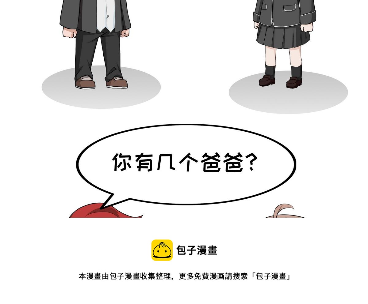 第97话 爸爸们-第97话