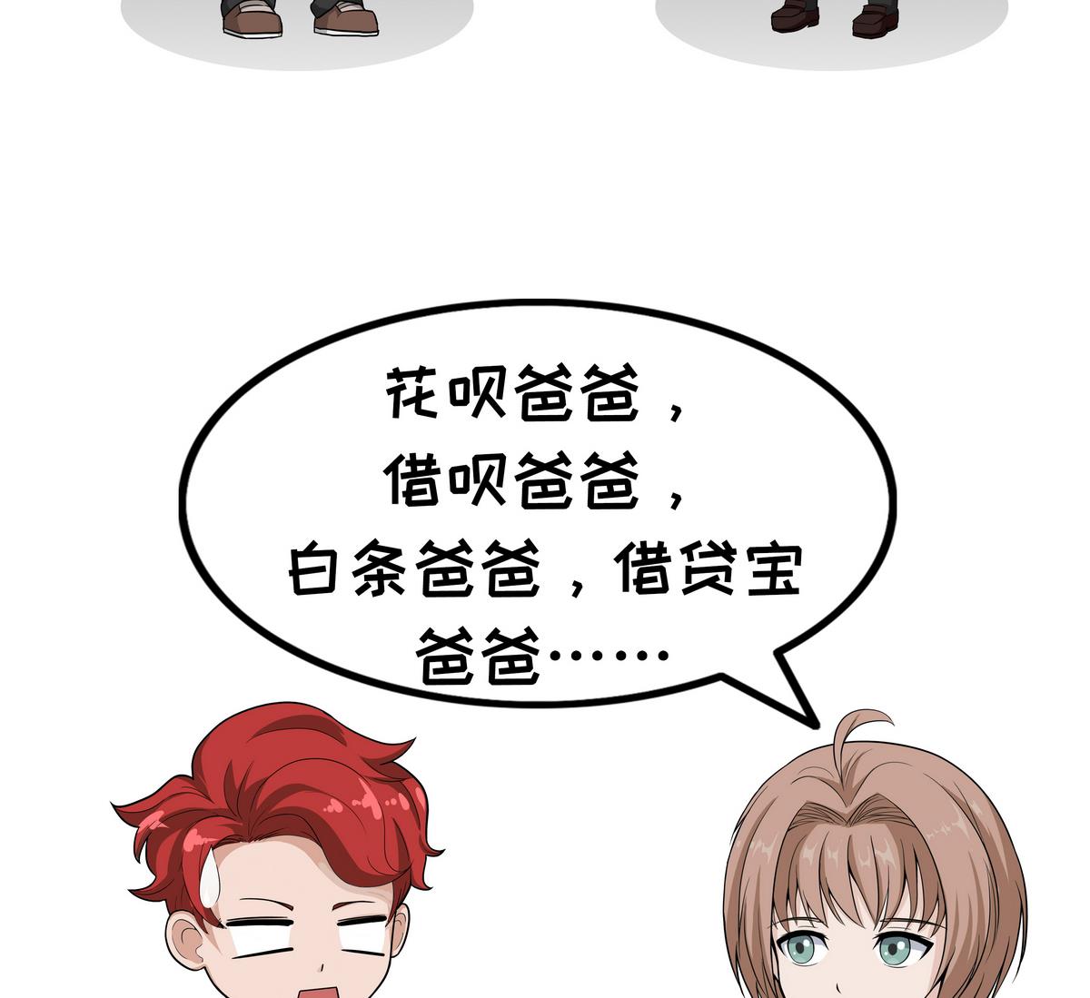 第97话 爸爸们-第97话