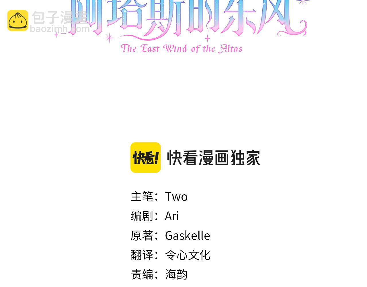 第11话 动摇(1/5)-第11话