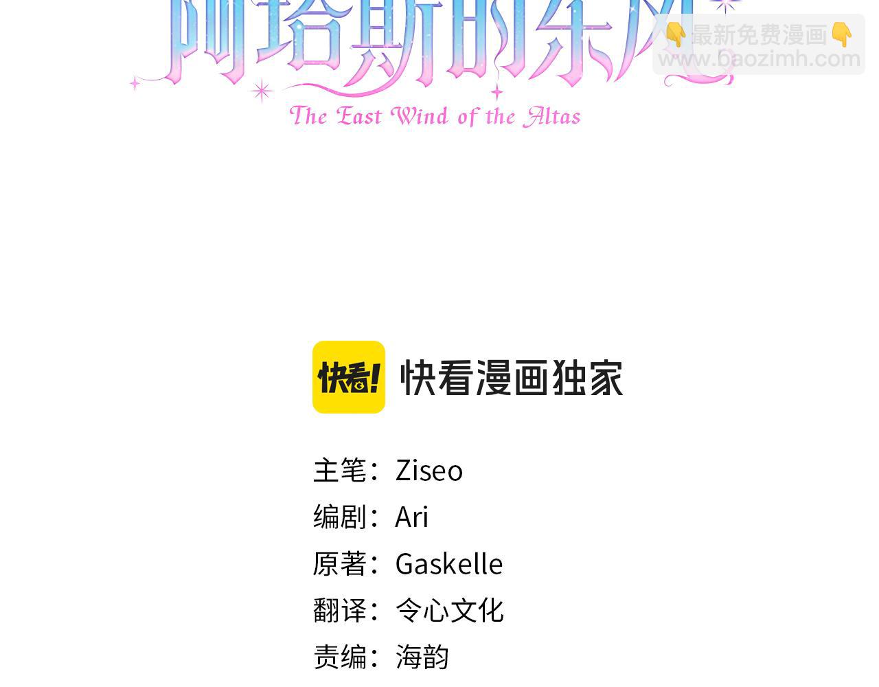 第17话 耳光！(1/5)-第17话