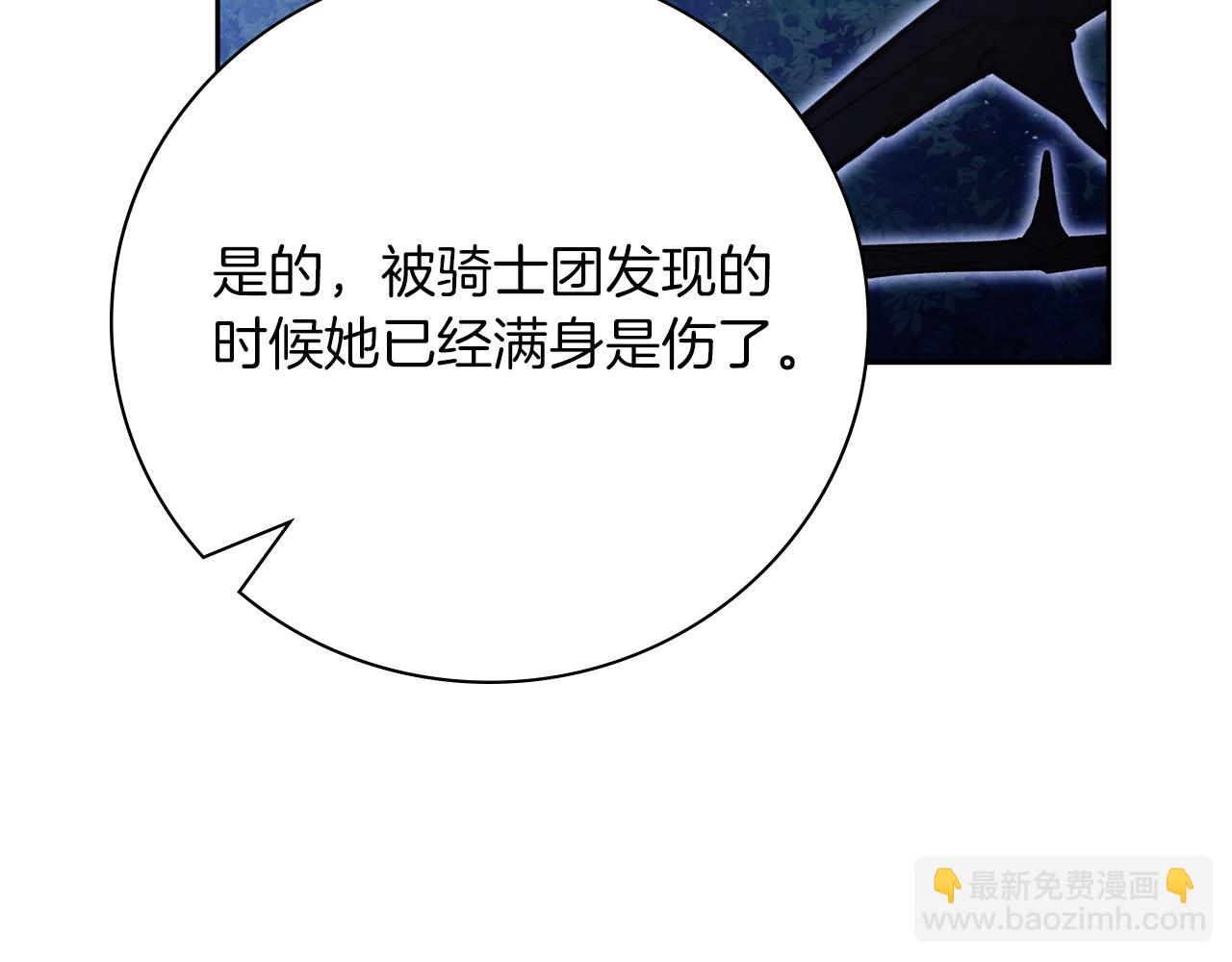 第17话 耳光！(1/5)-第17话