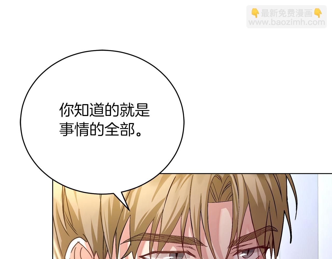 第3话 还债的方式(1/4)-第3话