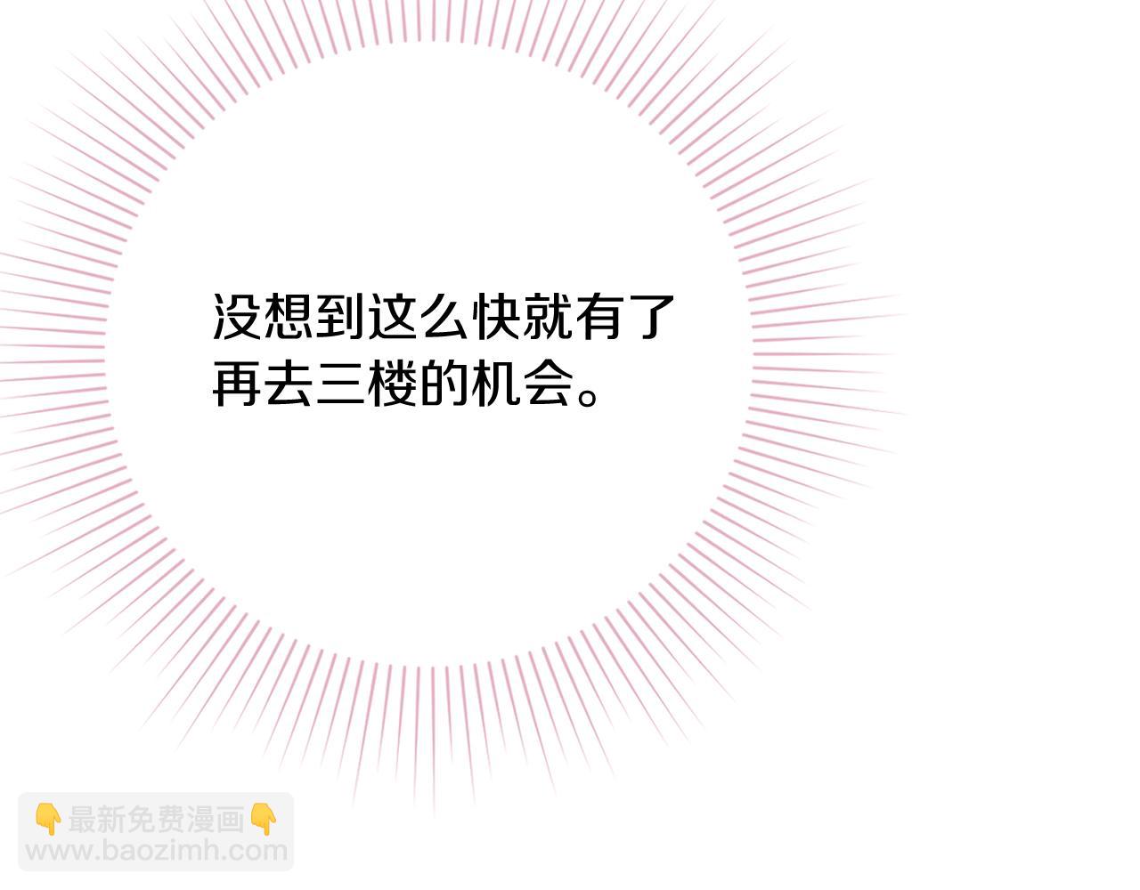 第21话 害羞？！(1/5)-第21话