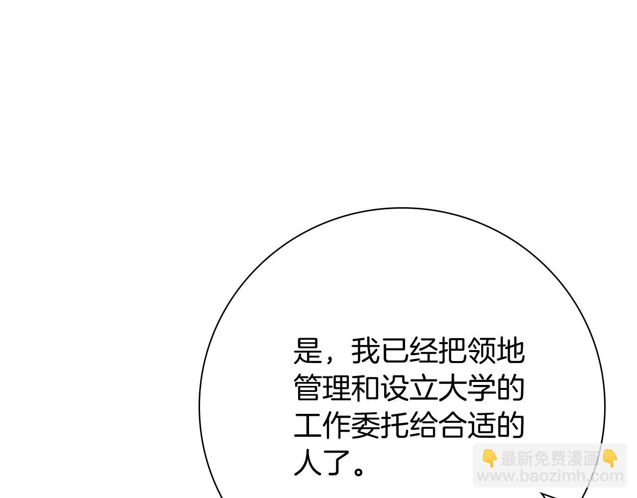 第23话 出逃(1/6)-第23话