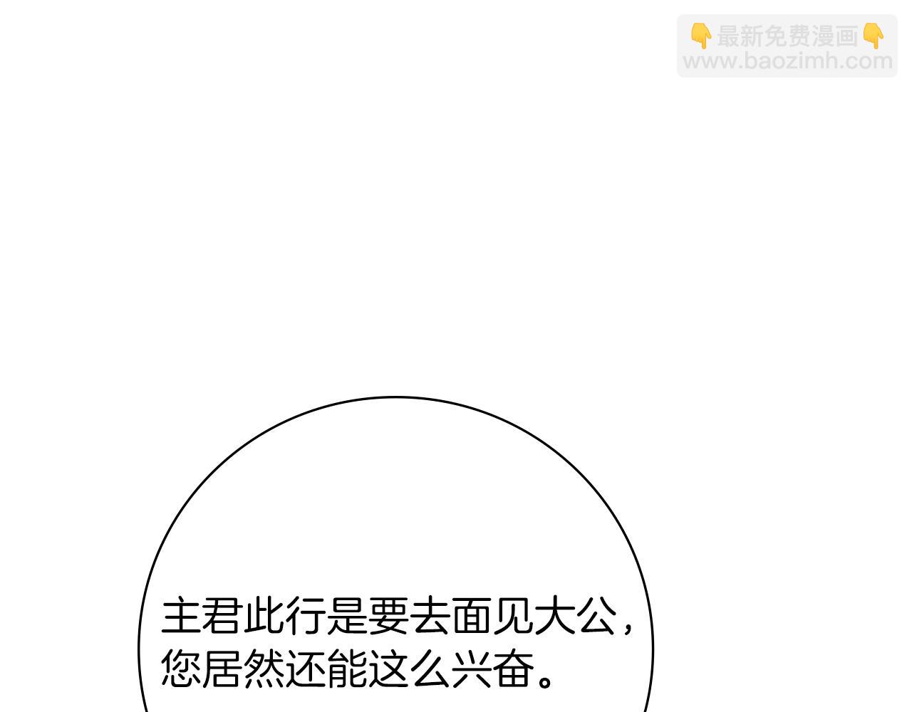 第25话 深夜召见(1/5)-第25话