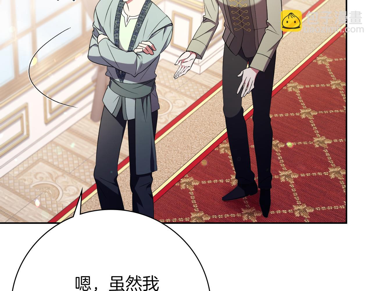 第25话 深夜召见(1/5)-第25话