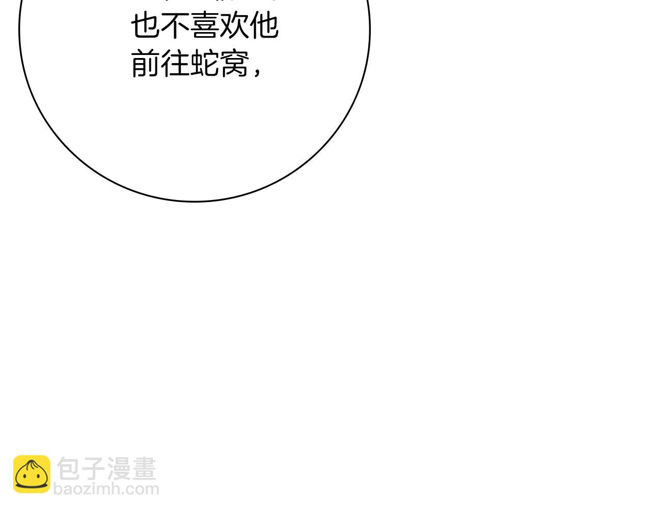 第25话 深夜召见(1/5)-第25话