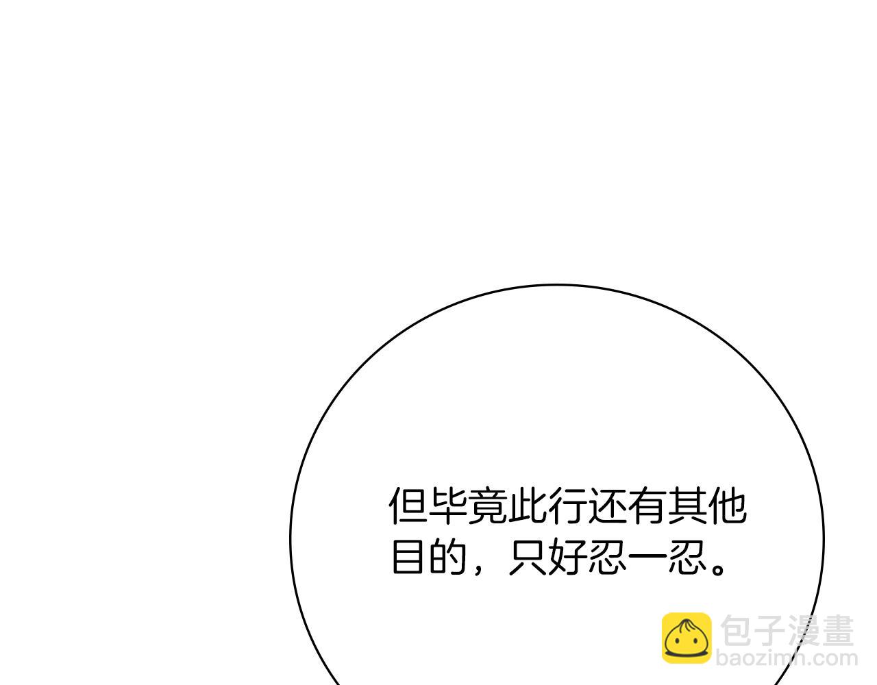 第25话 深夜召见(1/5)-第25话