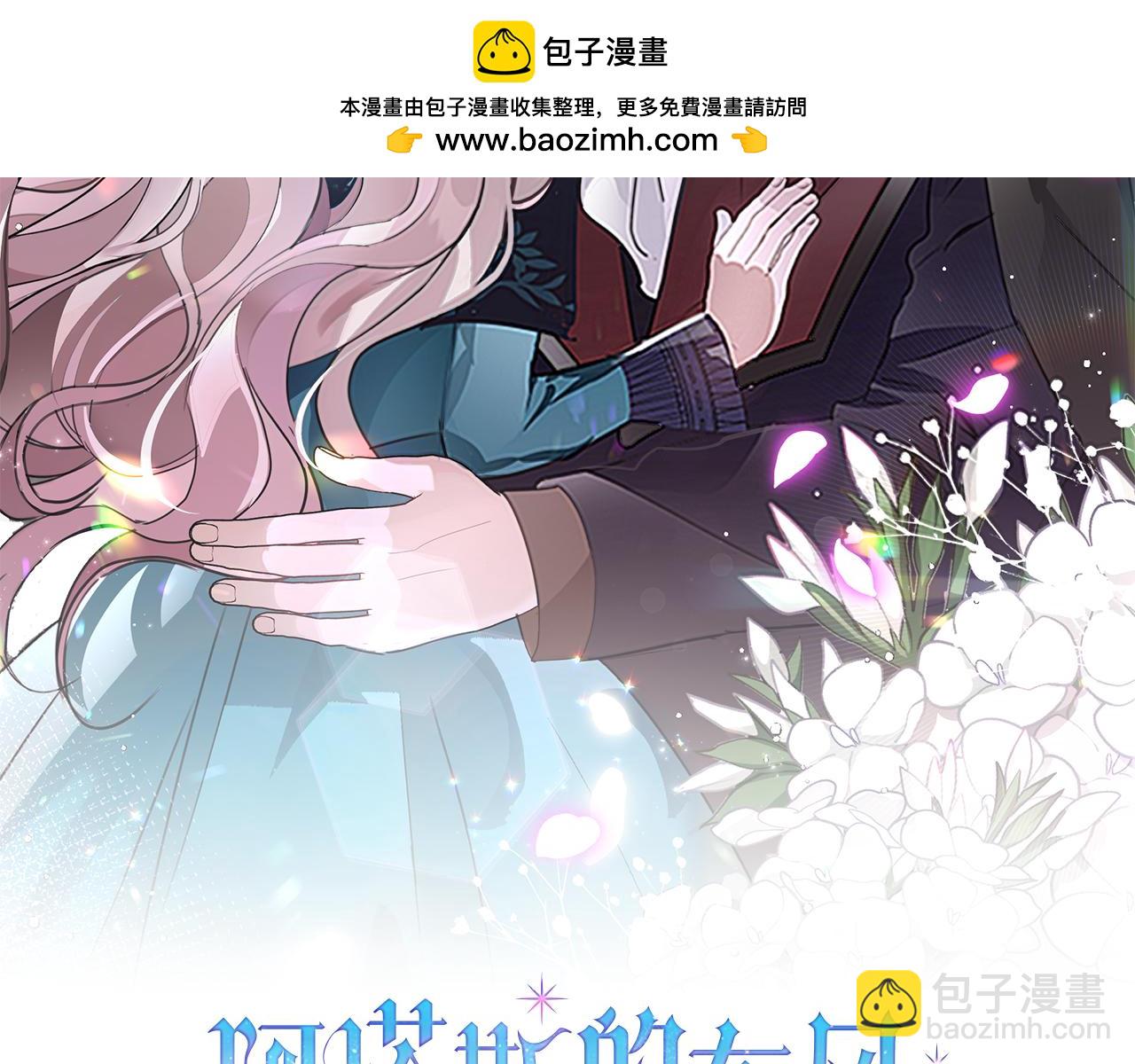 第25话 深夜召见(1/5)-第25话