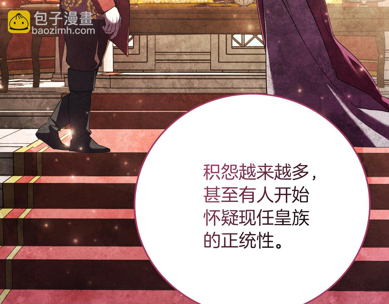 第25话 深夜召见(1/5)-第25话