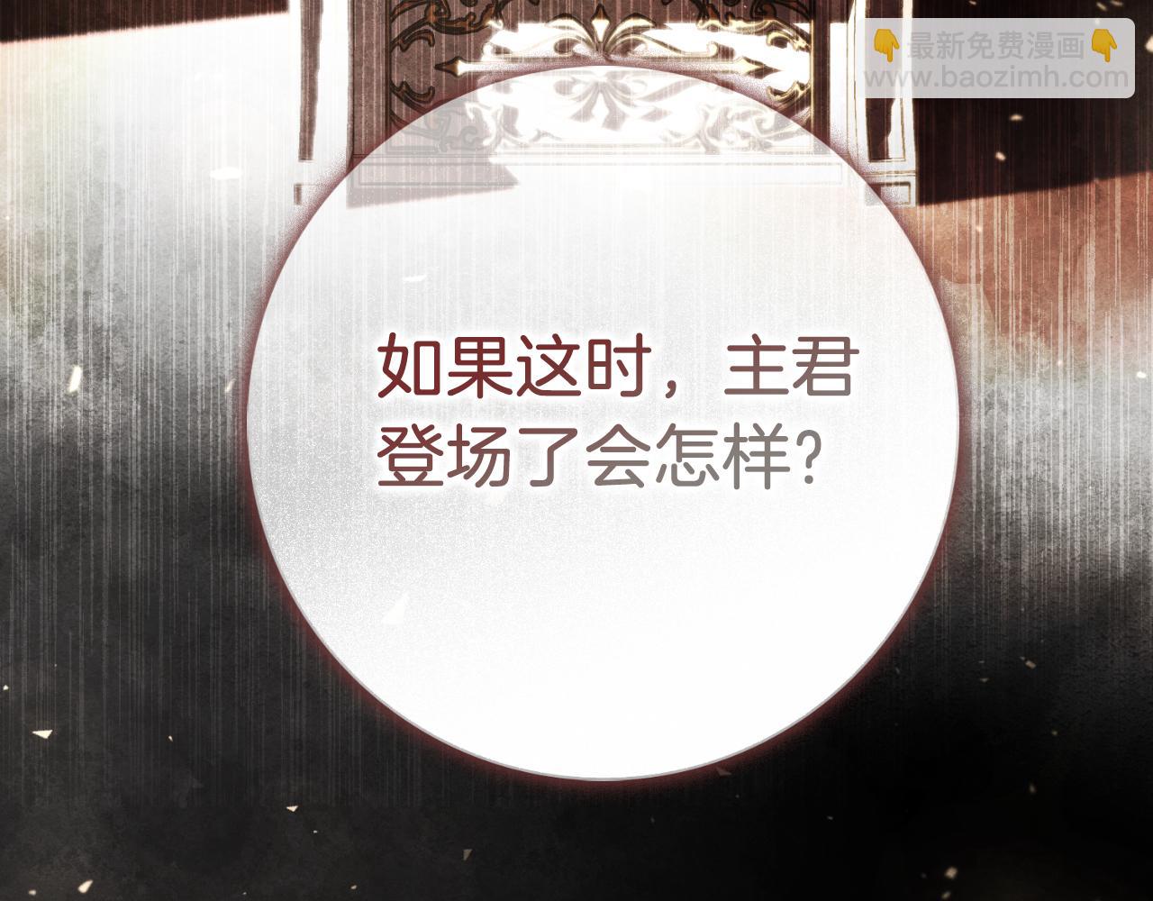 第25话 深夜召见(1/5)-第25话