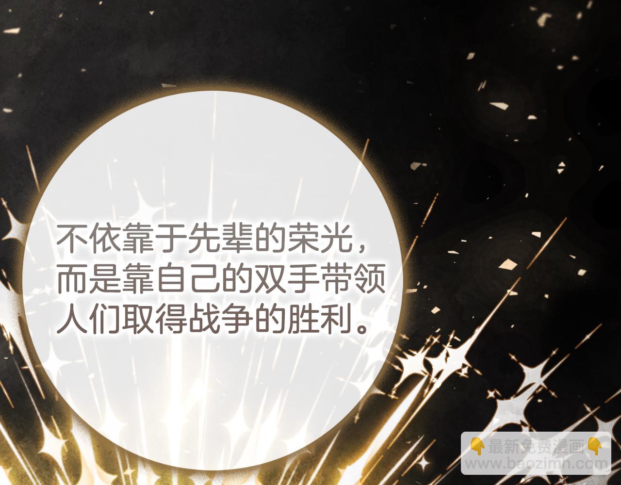 第25话 深夜召见(1/5)-第25话